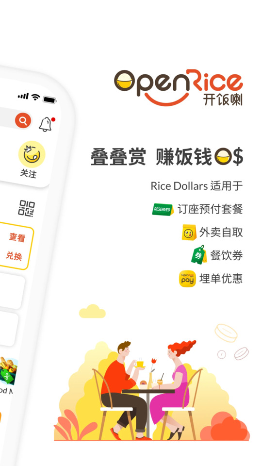 OpenRice