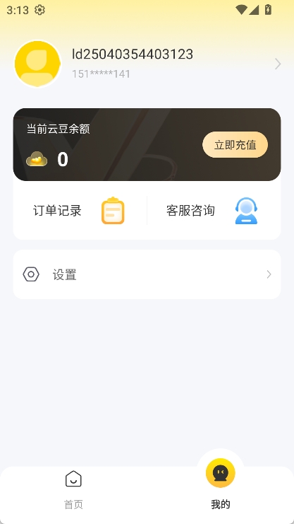 雷电云电脑