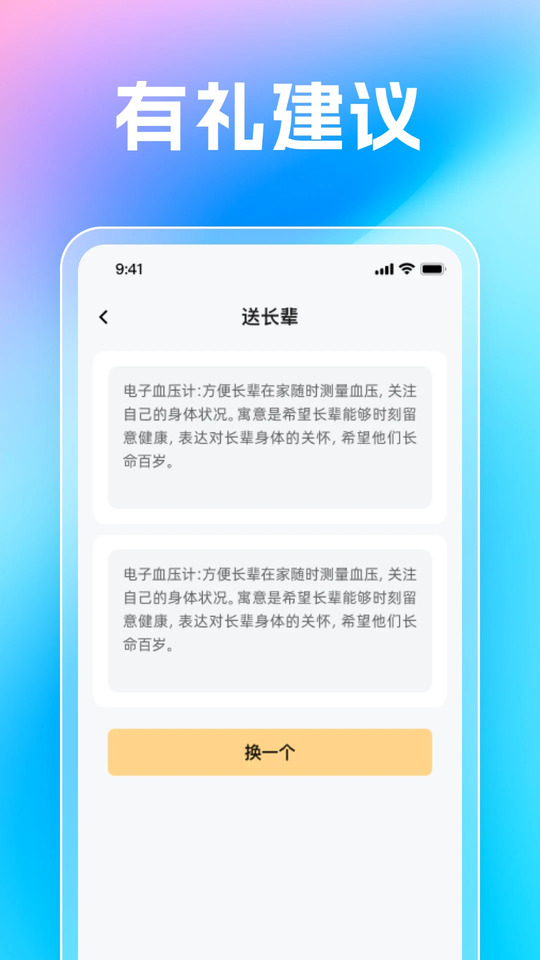 吉光有礼