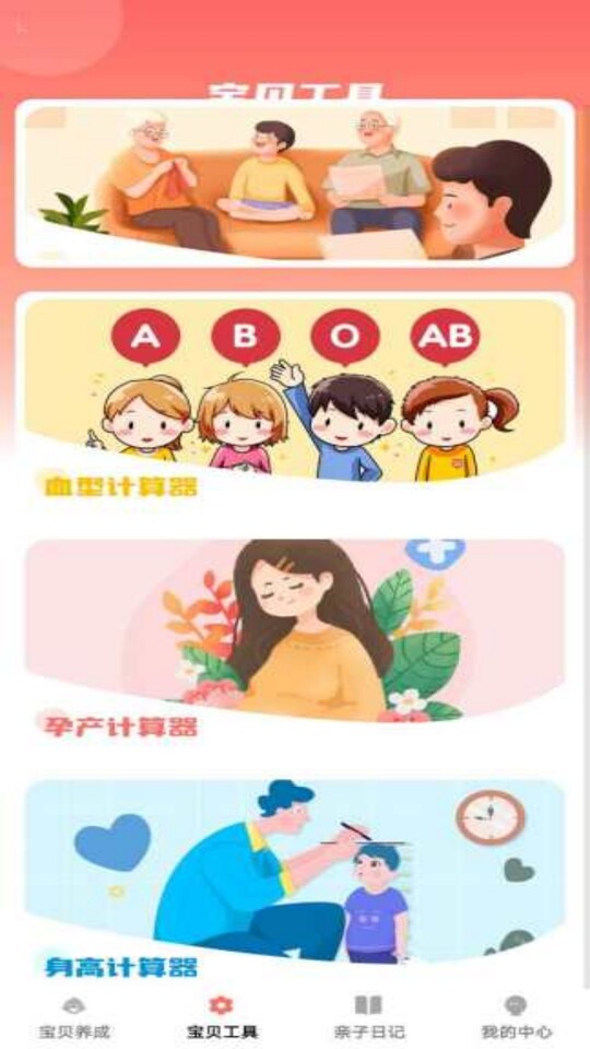 祥福宝贝