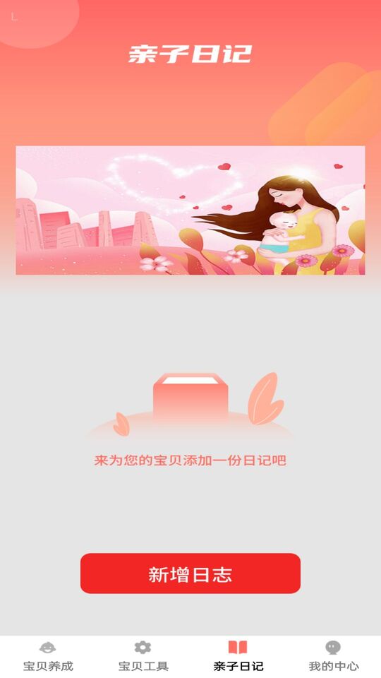 祥福宝贝
