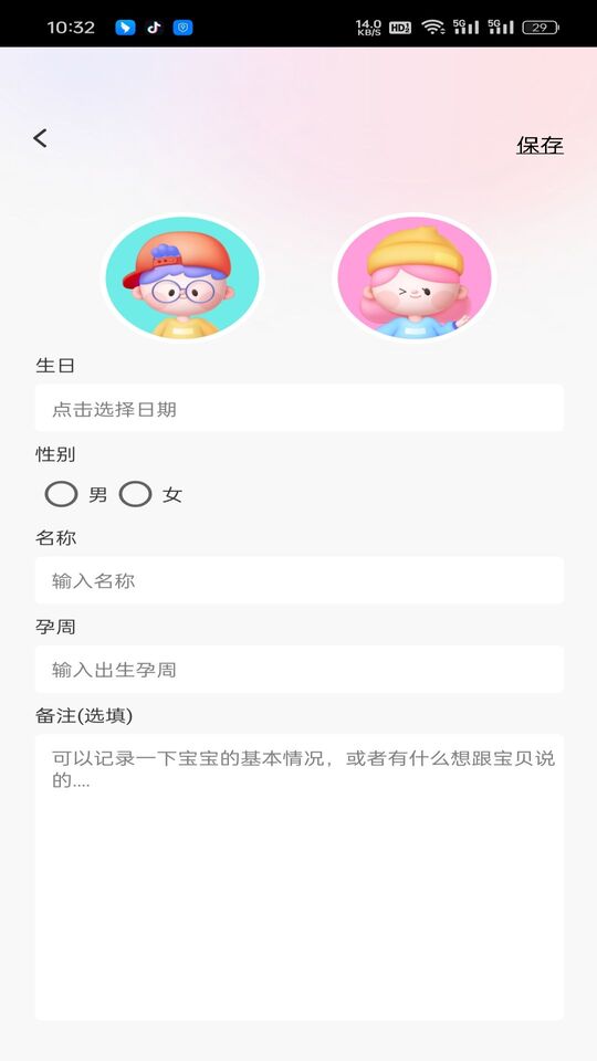 祥福宝贝