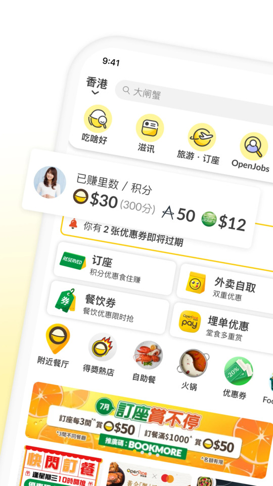OpenRice