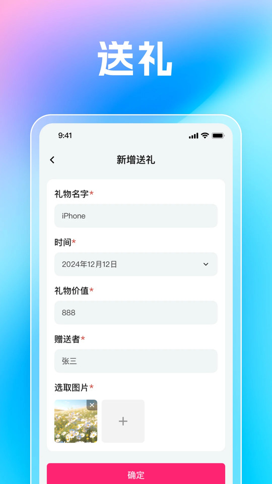 吉光有礼
