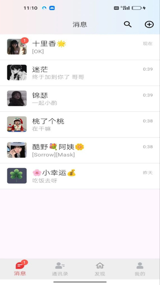 映语通