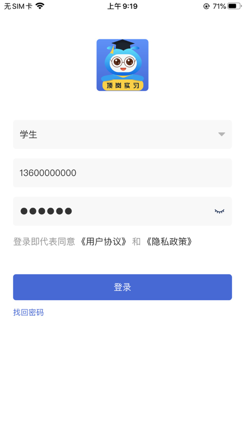 黔职通