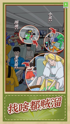 神奇侦探大冒险