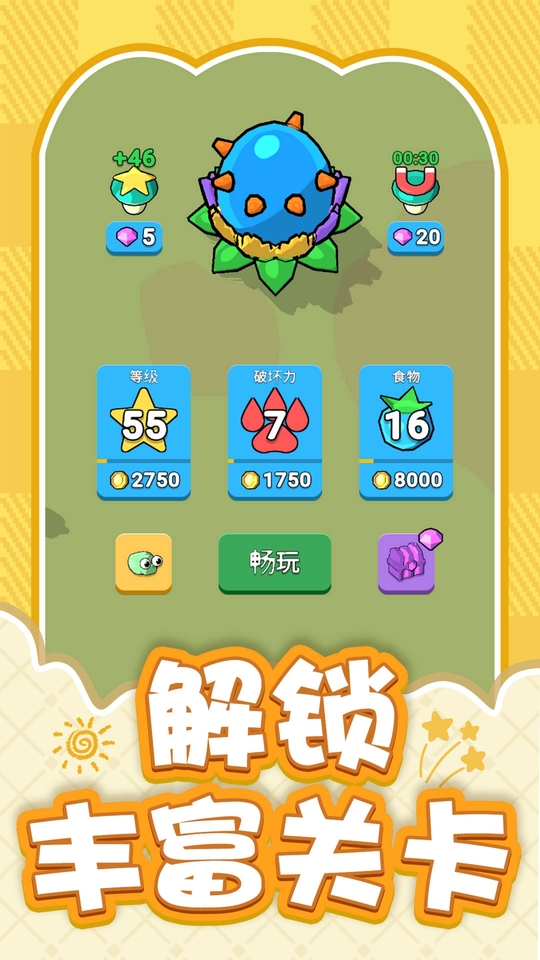 吞噬者的觉醒
