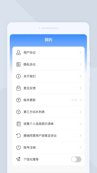 出行翻译官
