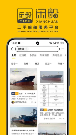 闲船