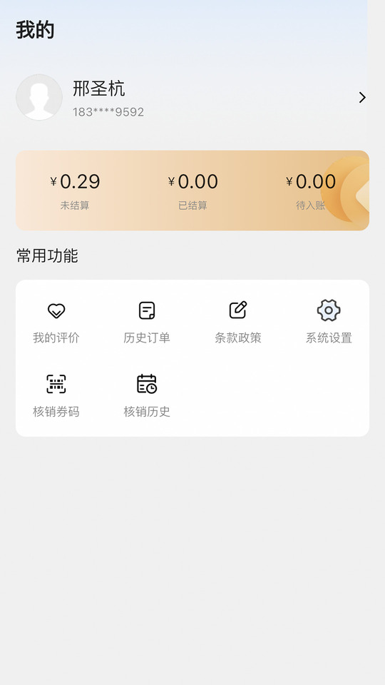 华丽优服