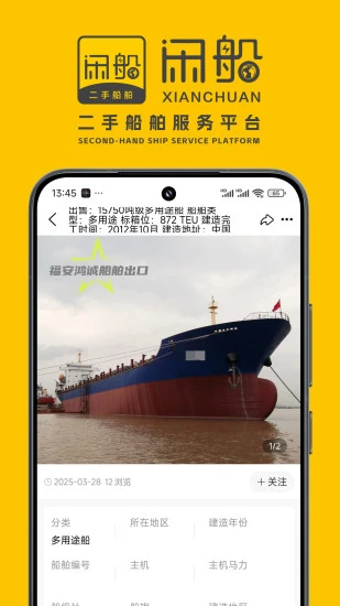闲船
