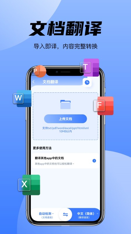 AI翻译君