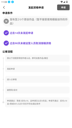 临界最新版进入公审墙