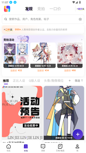 临界最新版进入公审墙