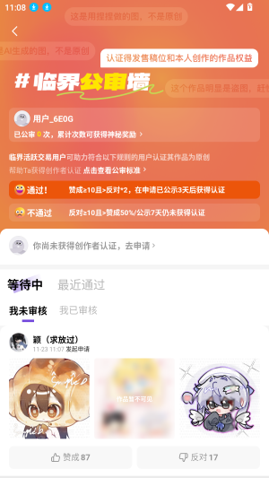 临界最新版进入公审墙