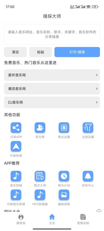 嗅探大师