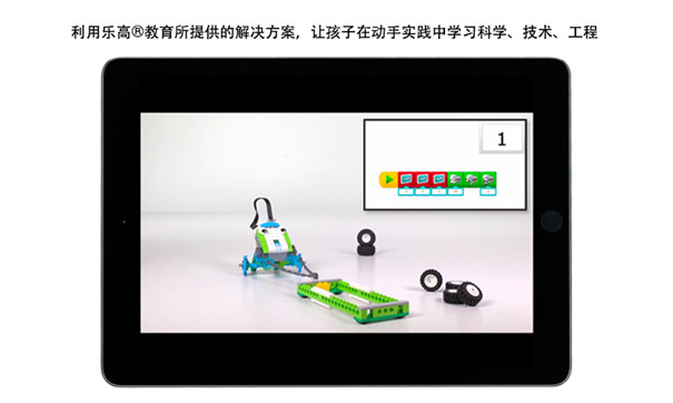 WeDo2.0