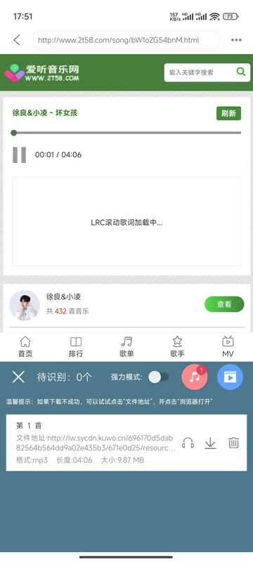 嗅探大师