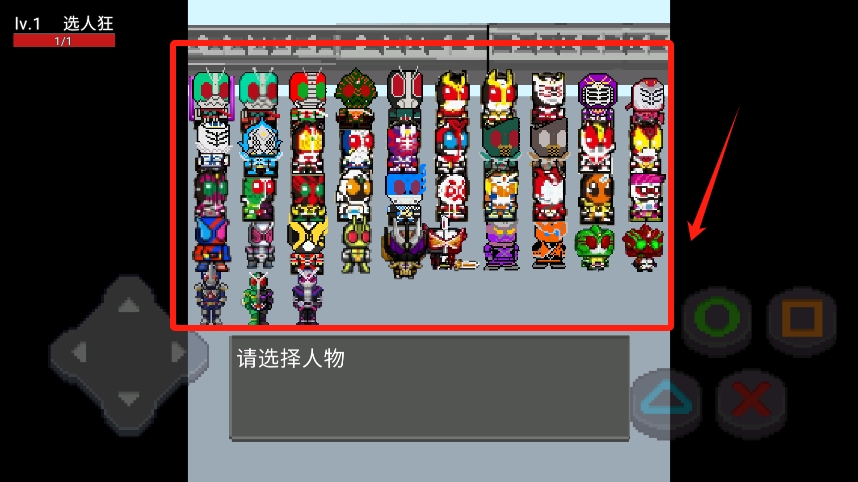 像素假面骑士