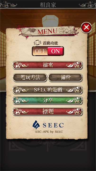 四目神玩法攻略