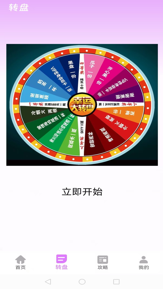 聚会玩你画我猜