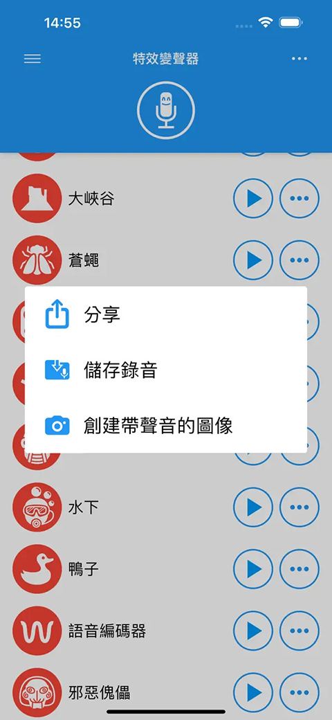 特效变音魔术师