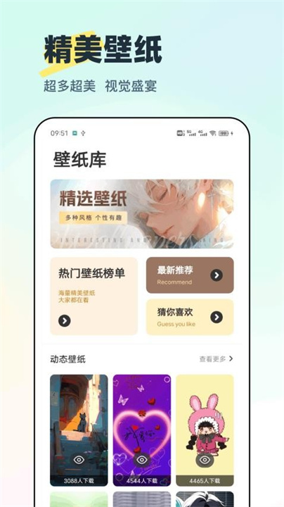 迷你小组件