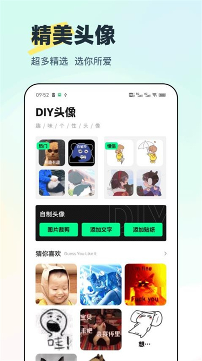 迷你小组件