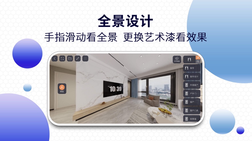 四维星