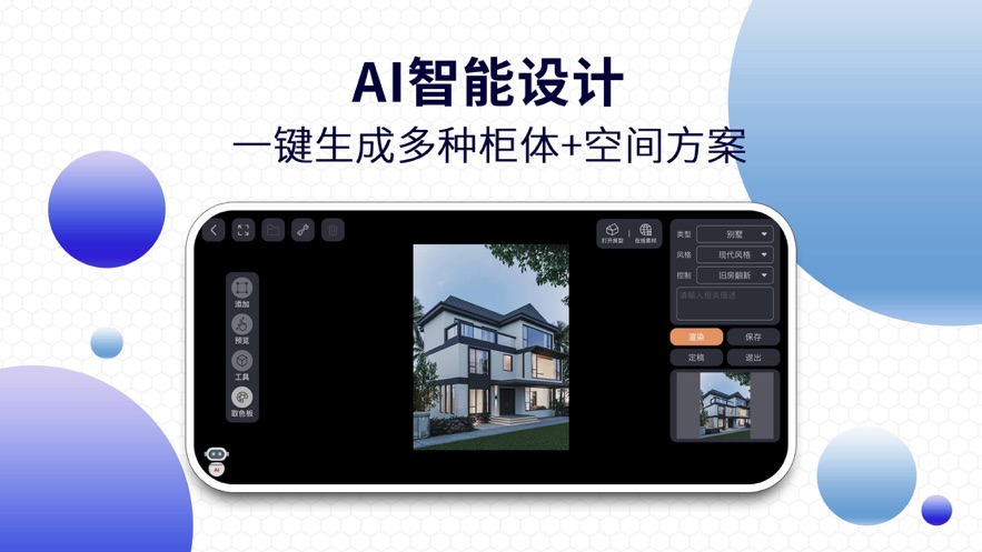 四维星