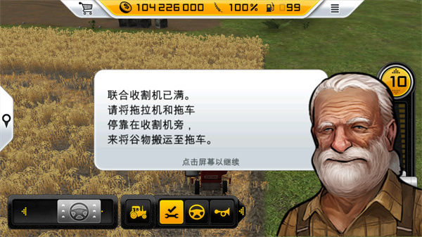 模拟农场14