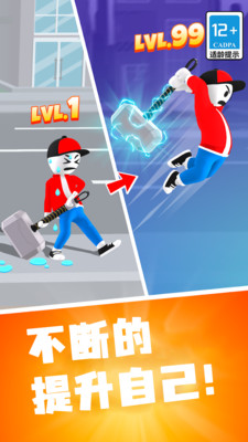 战斗吧王者