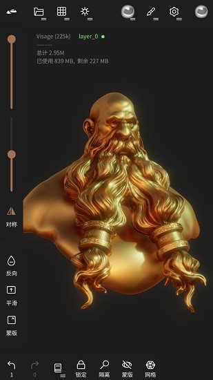 NomadSculpt