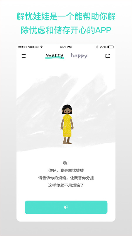 Worrydolls