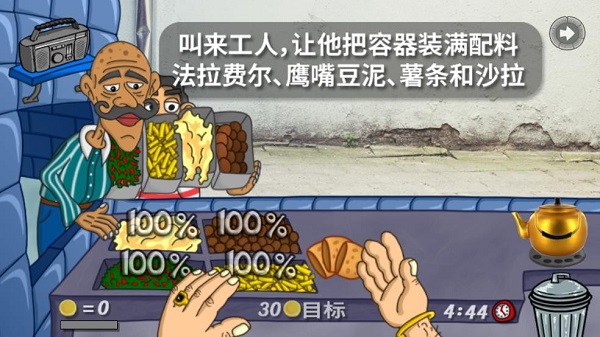 法拉费之王玩法介绍
