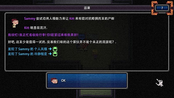 加拿大不归路手机人物特性介绍