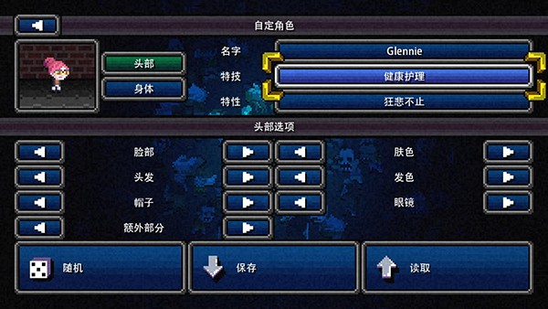 加拿大不归路手机人物特性介绍