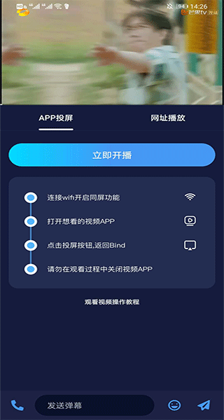 bind一起看电影教程
