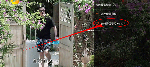 bind一起看电影教程