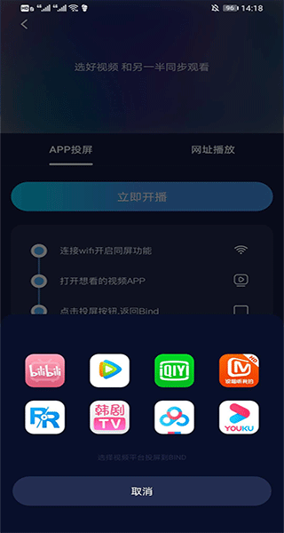 bind一起看电影教程