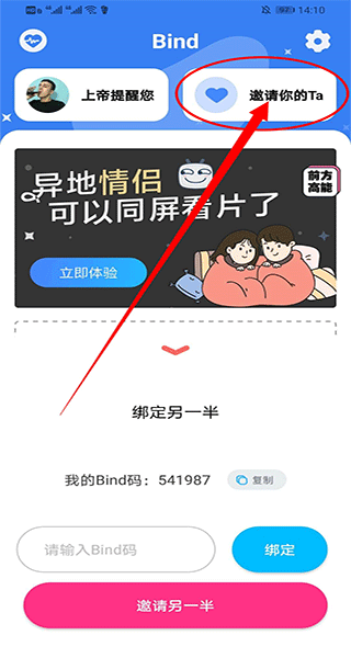 bind一起看电影教程
