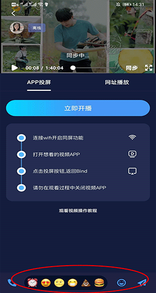 bind一起看电影教程