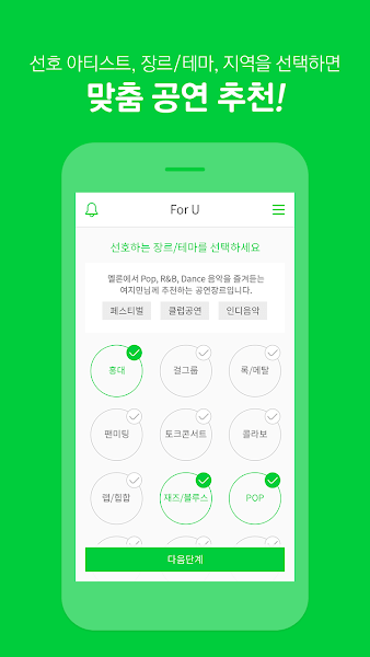melonticket