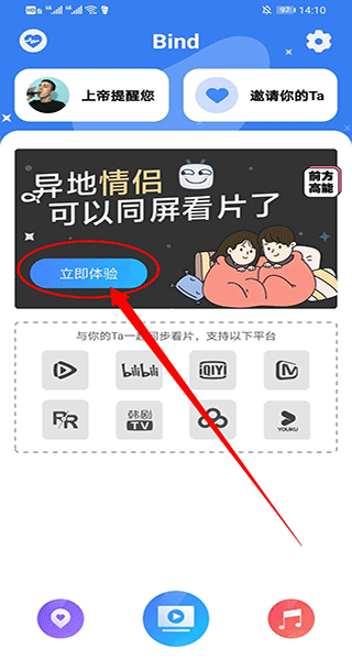 bind一起看电影教程