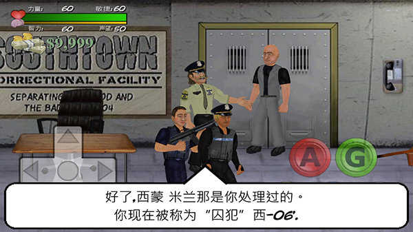 暴走监狱游戏教程
