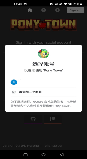 ponytown账号登录方法