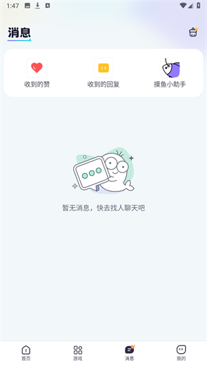 摸鱼社安卓版