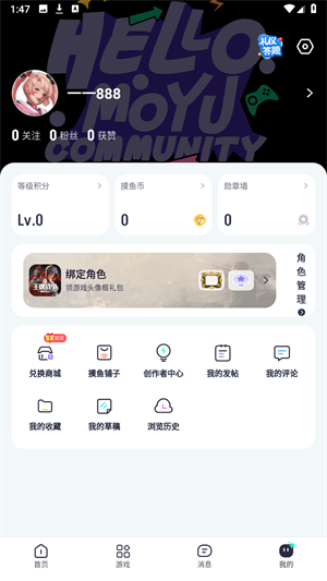 摸鱼社安卓版