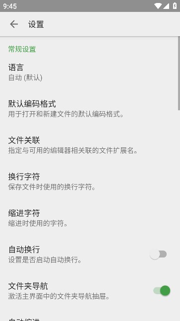 QuickEdit高级版